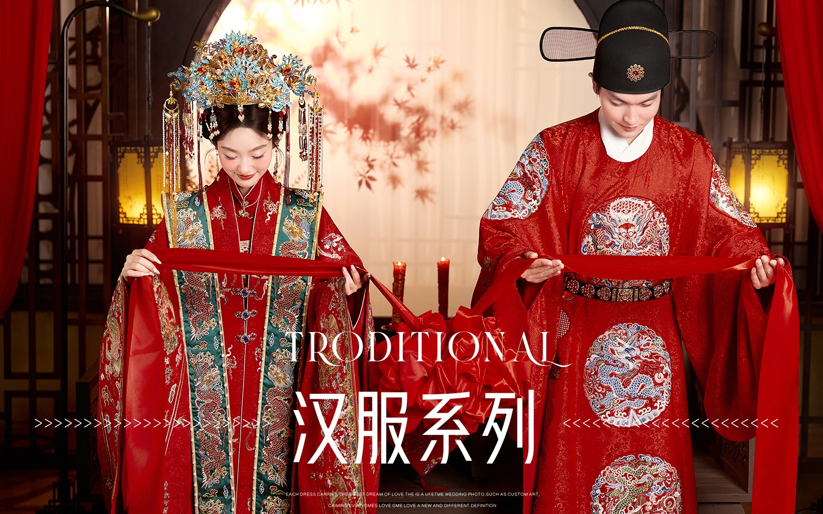 【汉服系列】明制汉服婚纱照