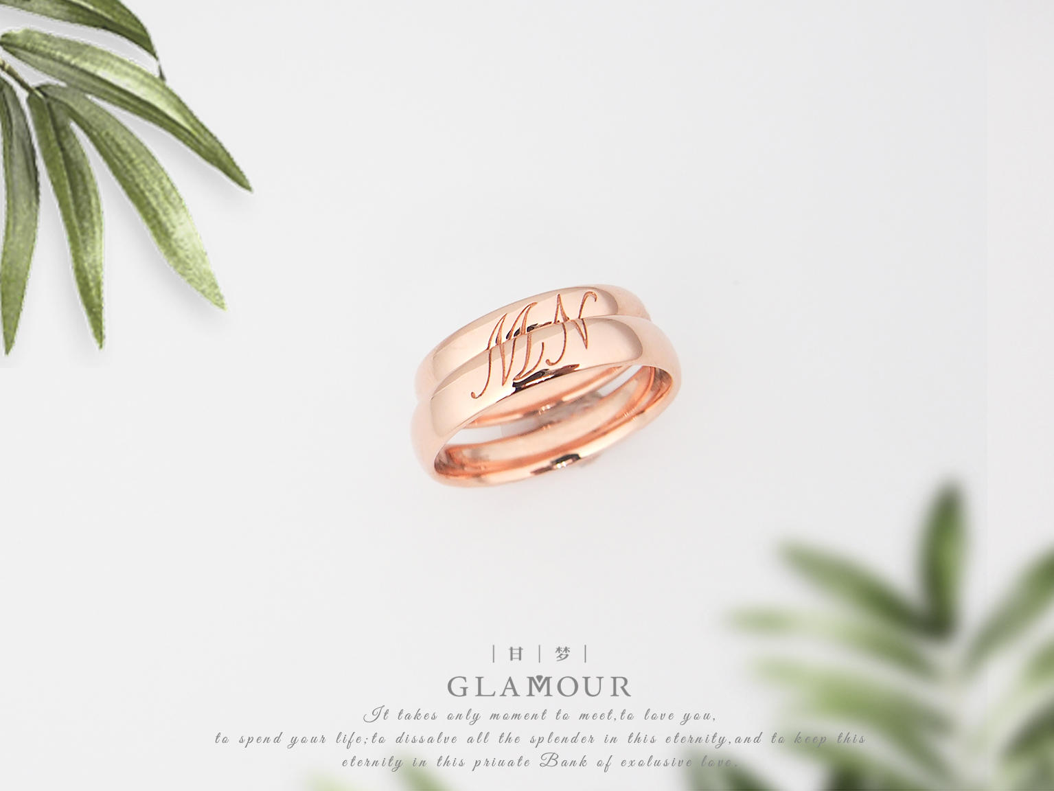 MN真爱密码 个性刻字&印记定制对戒