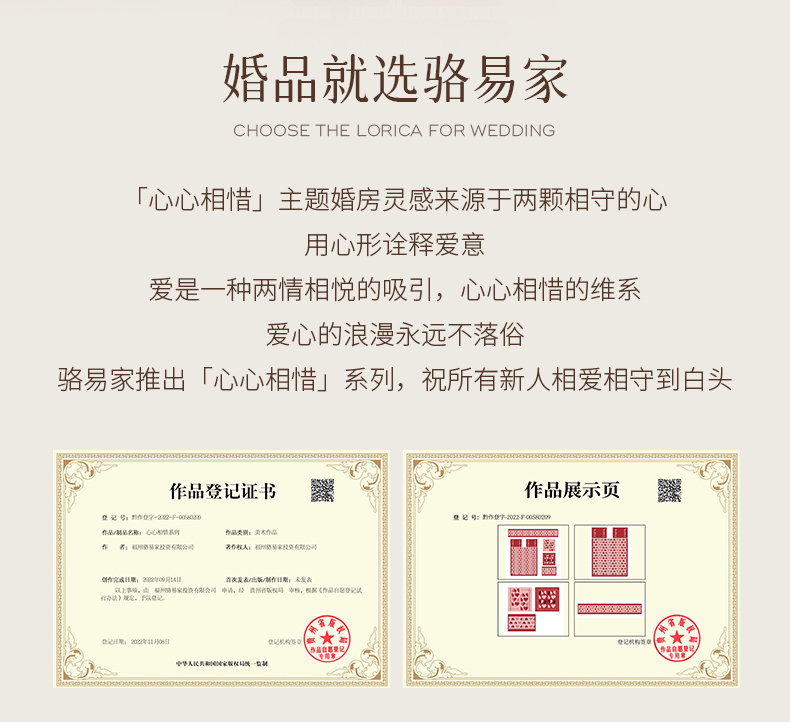 駱易家「心心相惜」拉花喜字貼擺件套裝