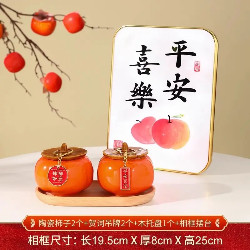 订婚宴布置桌摆柿柿如意摆件订婚用品