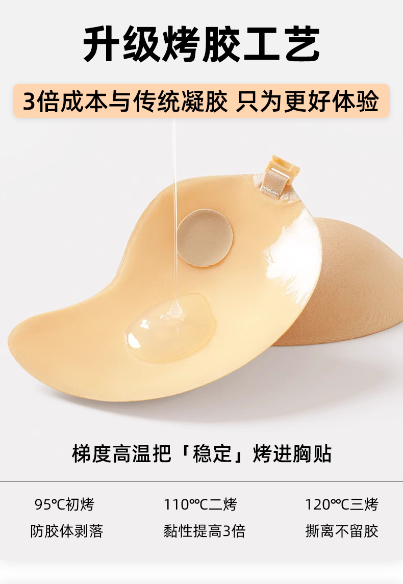 婚纱胸贴芒果聚拢隐形无痕防汗透气