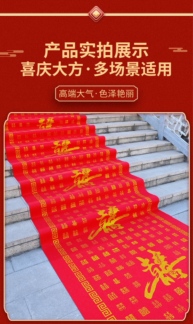 【加厚毛毡红毯】毛毡布结婚红地毯婚庆红毯
