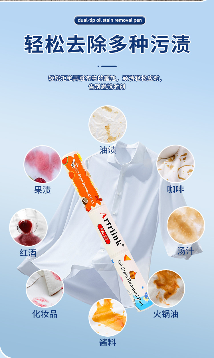 婚礼救急衣物去渍笔