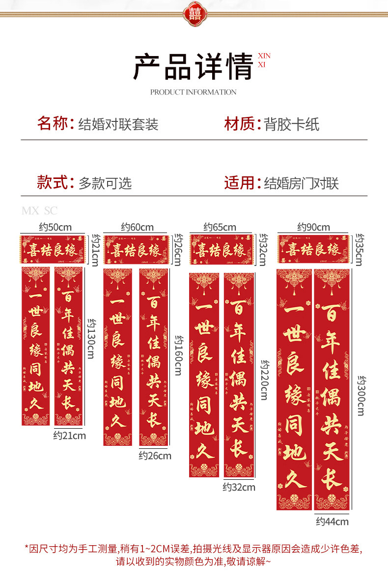结婚对联男方女方大门装饰喜联婚房布置套装