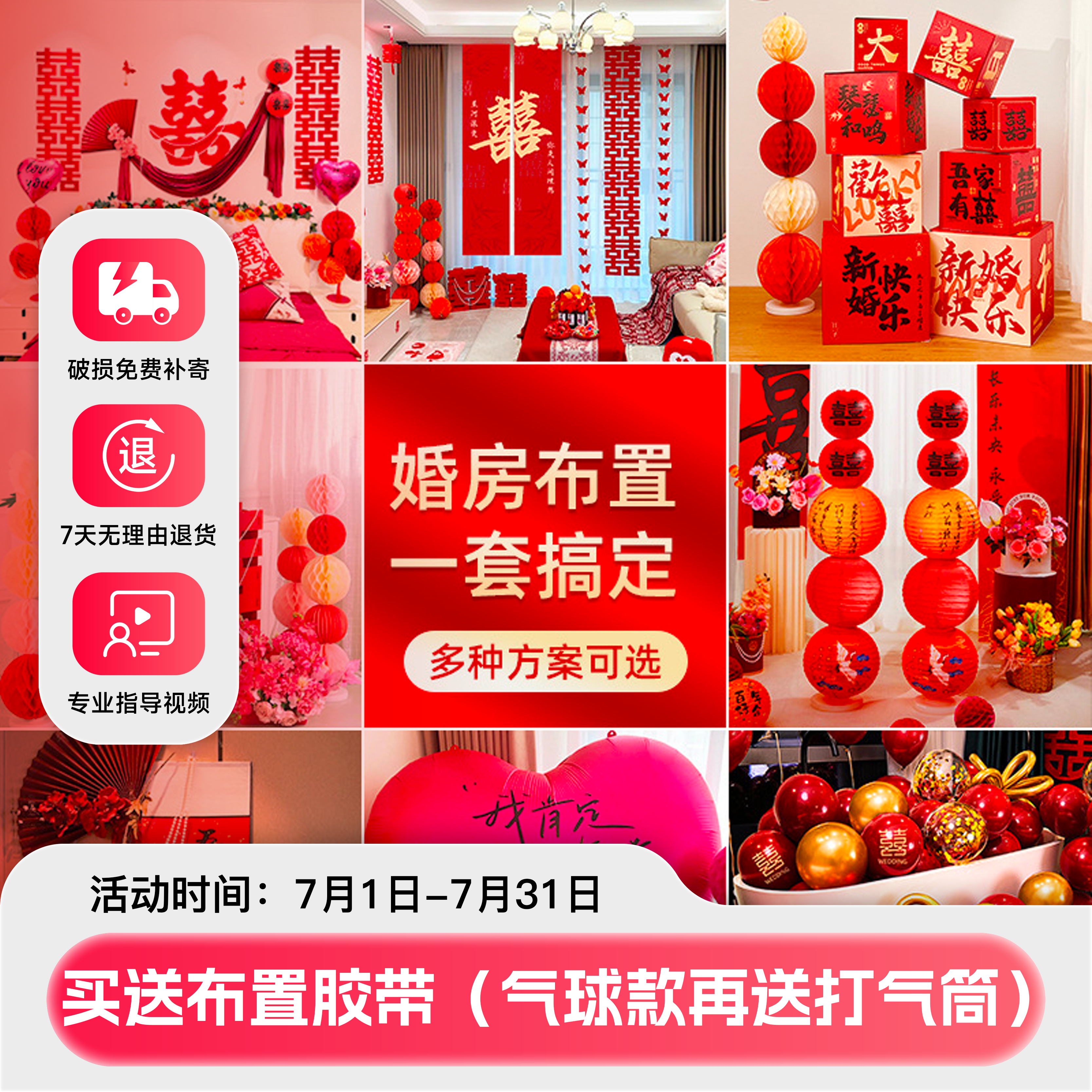 【一套搞定】婚房客厅全屋布置套装