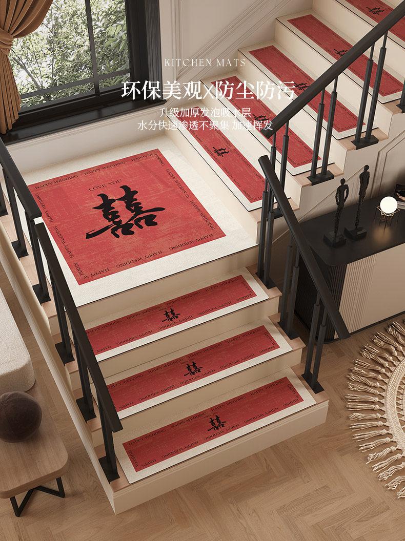 楼梯地垫结婚踏步垫婚房红地毯家用防滑台阶专用