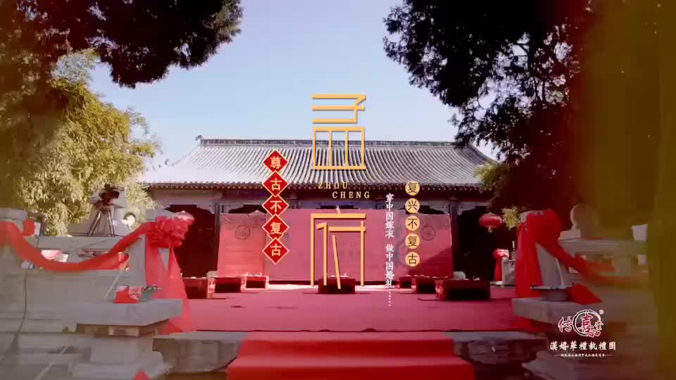 【传喜堂汉婚华礼执礼团】首席主持人龙涛