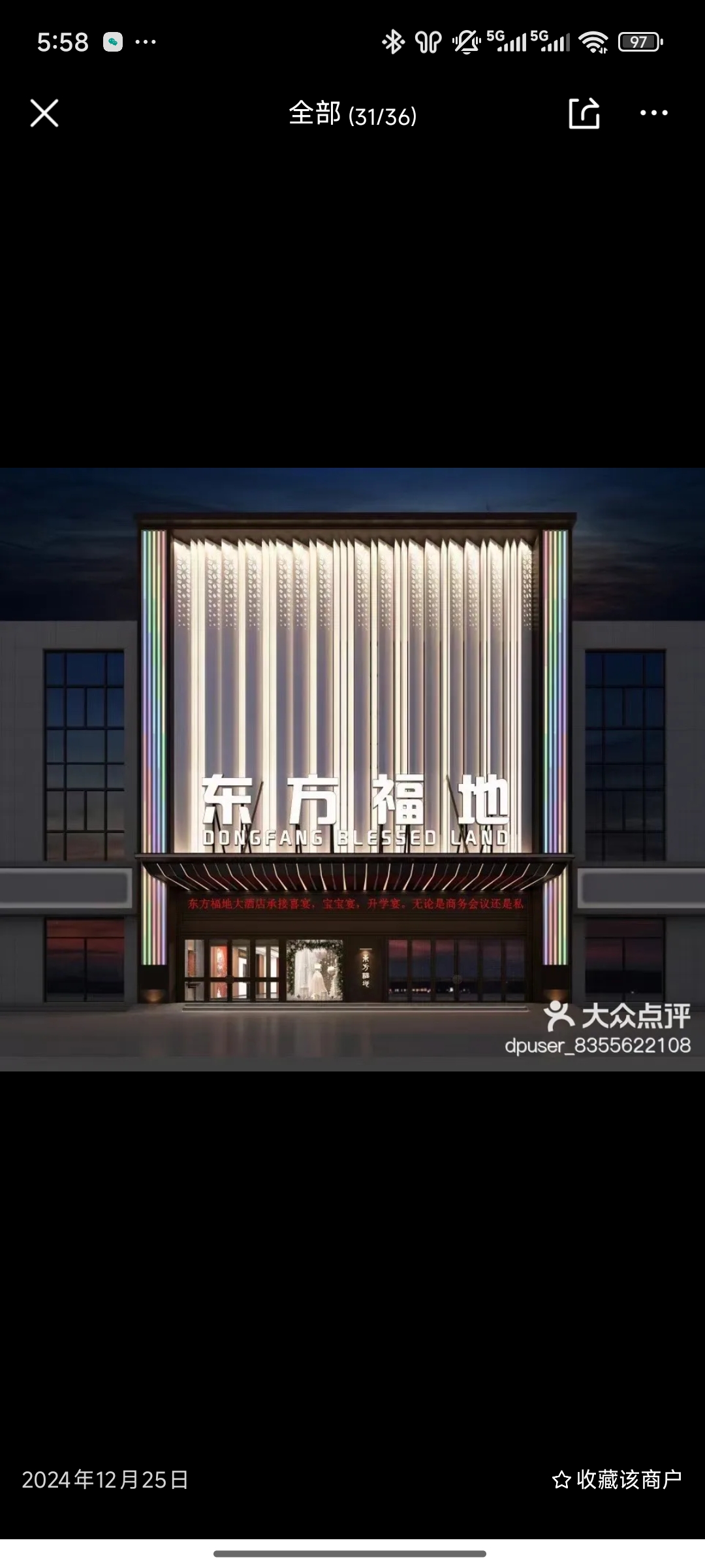 东方福地