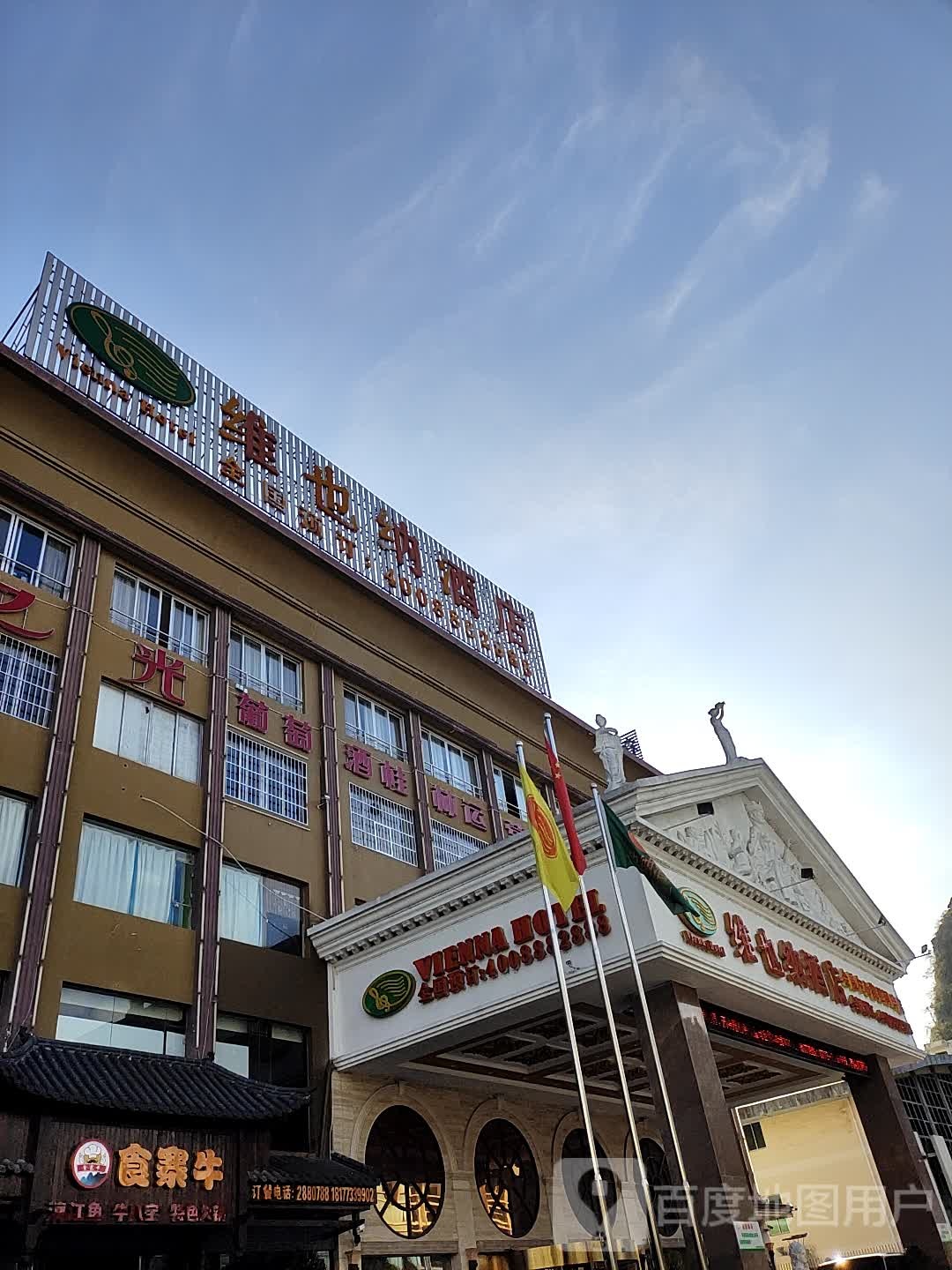 维也纳酒店(桂林会展中心店)