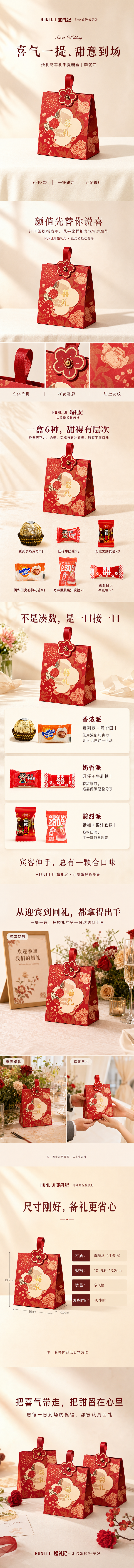 囍礼红纹 喜糖+喜糖盒 套餐成品包好发货【不支持退换】
