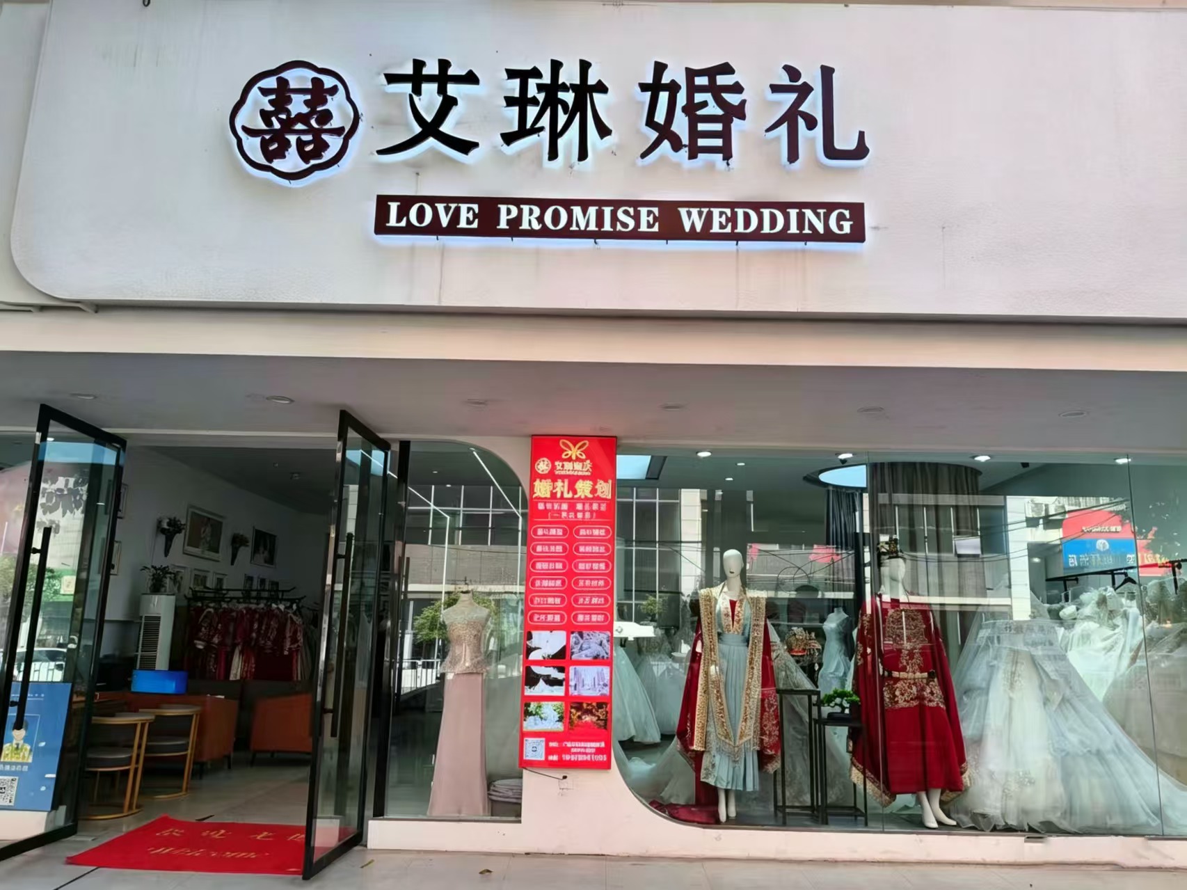 艾琳婚礼