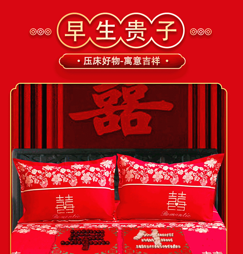 早生贵子模具压床结婚用品大全婚房装饰布置男方压床摆件摆盘