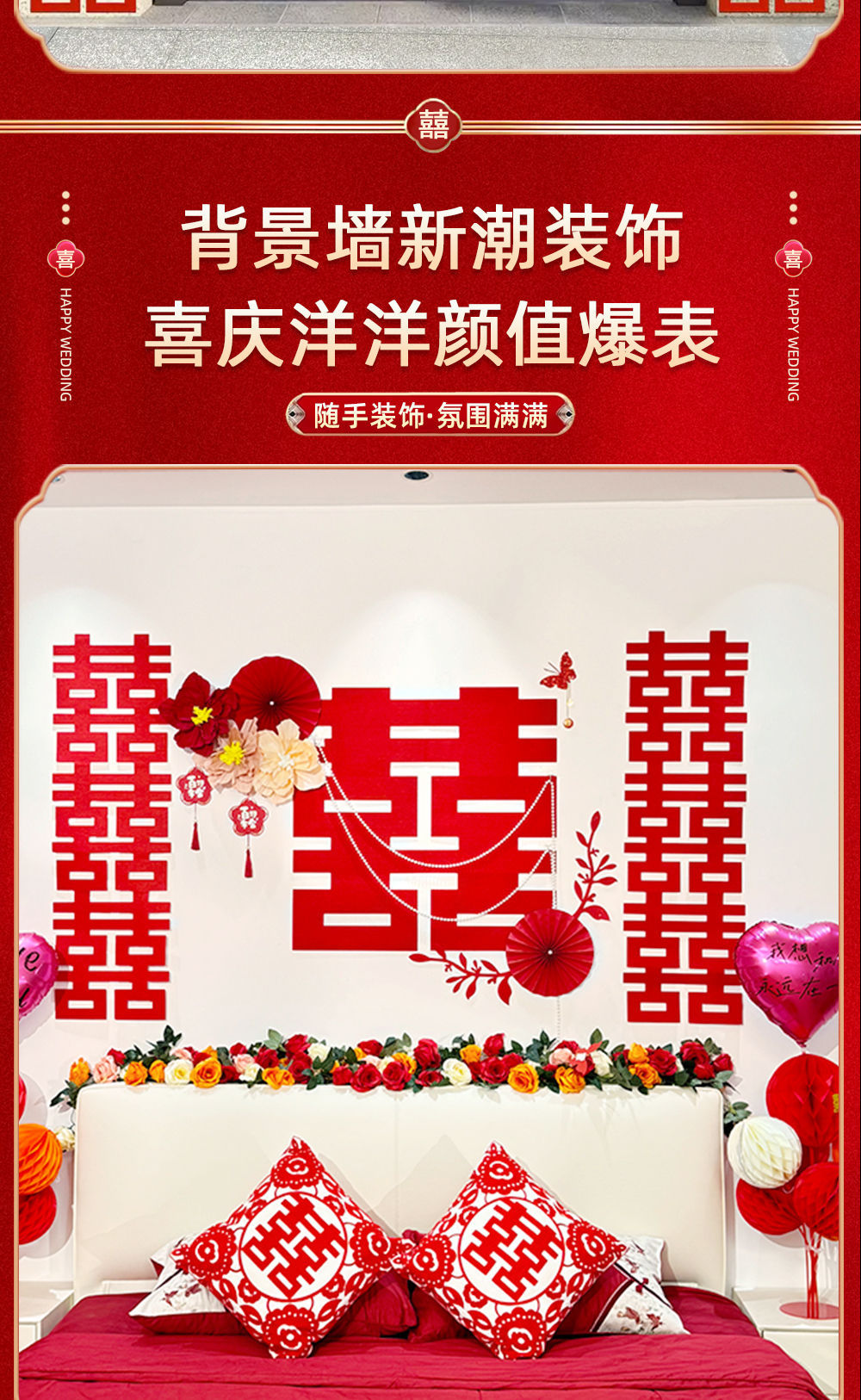 【别墅/室外用】结婚布置套装