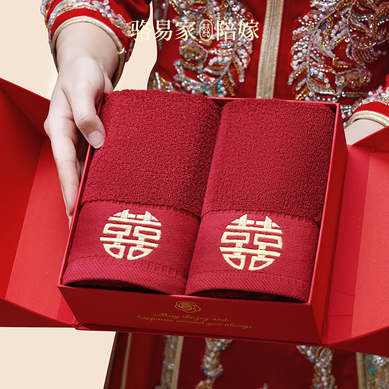 【可定制】骆易家纯棉红色刺绣结婚毛巾浴巾嫁妆新婚情侣陪嫁婚庆用品