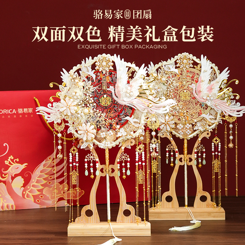 【鳳凰于飛】駱易家結(jié)婚新娘團(tuán)扇雙面高級(jí)秀禾喜扇