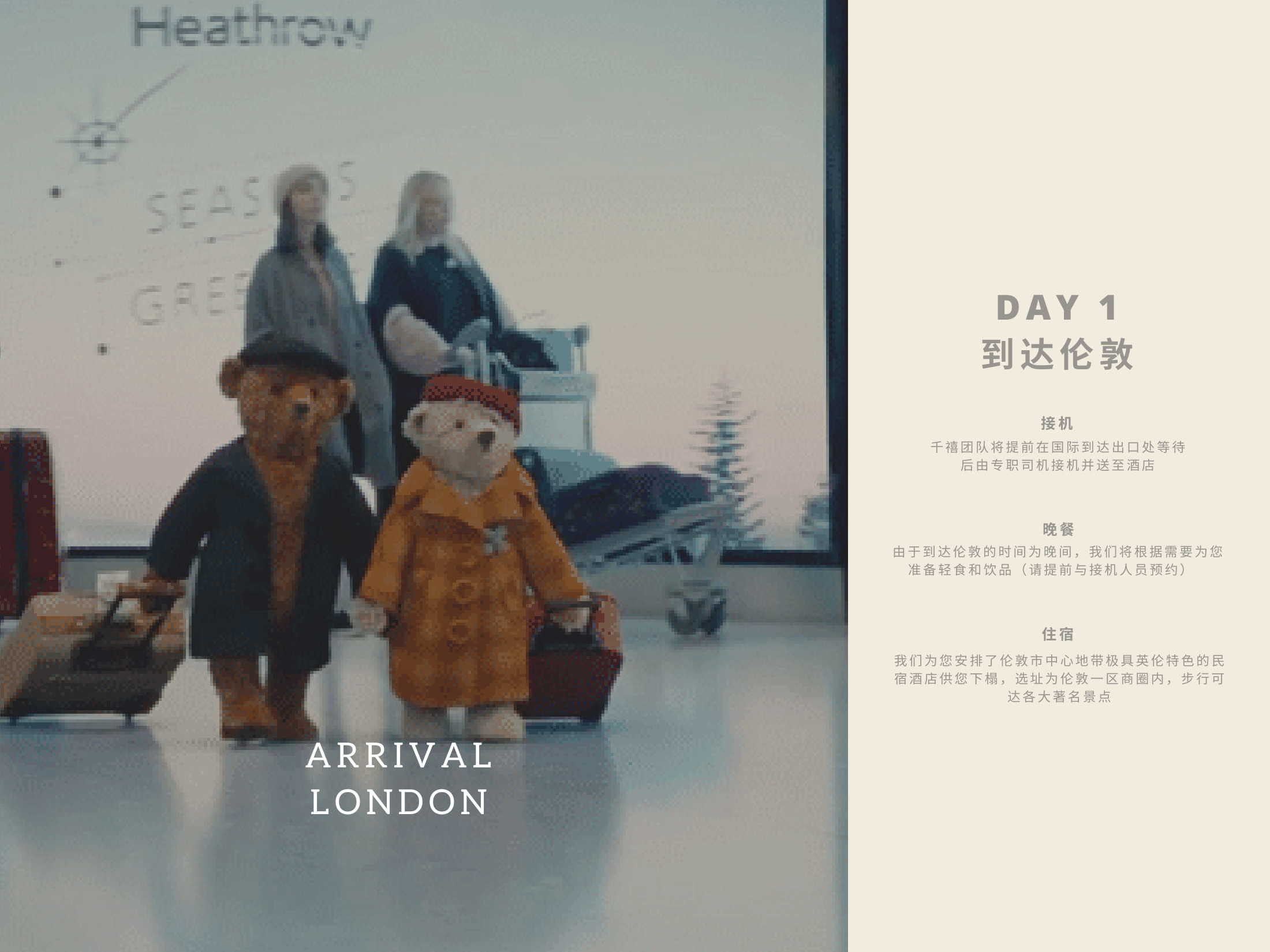 私奔到英国--2人旅婚套餐（婚礼+蜜月）