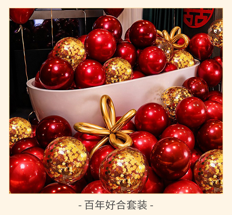 駱易家「氣球套裝」結(jié)婚紅色婚房布置