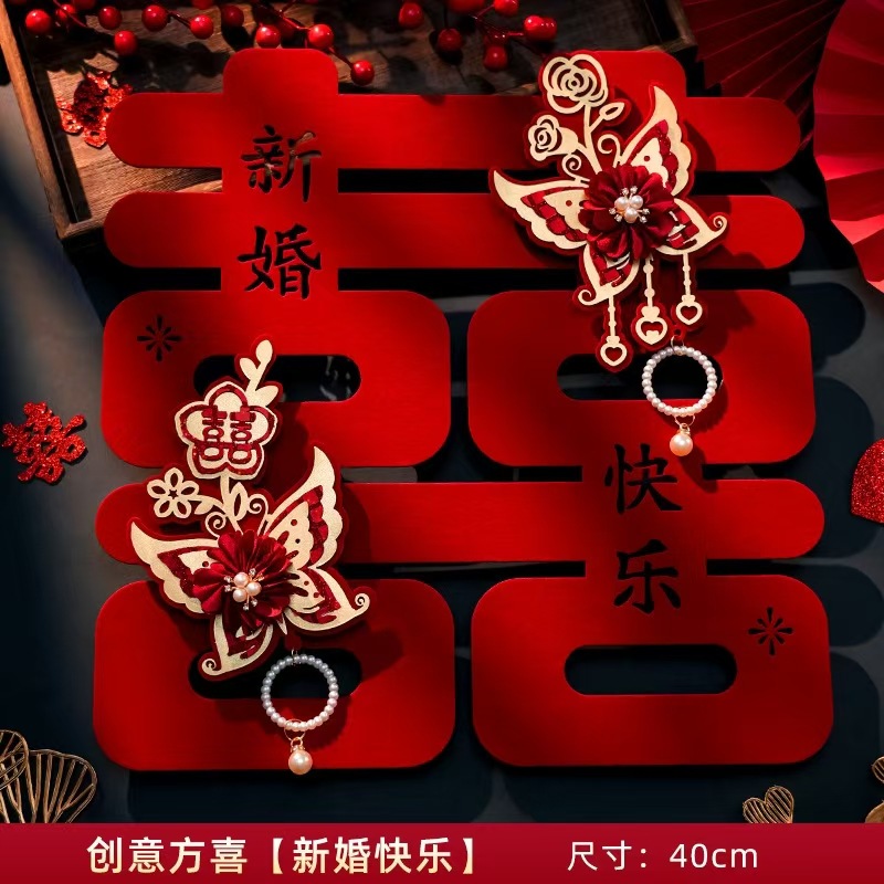 喜字贴婚房布置立体门贴结婚装饰专用囍