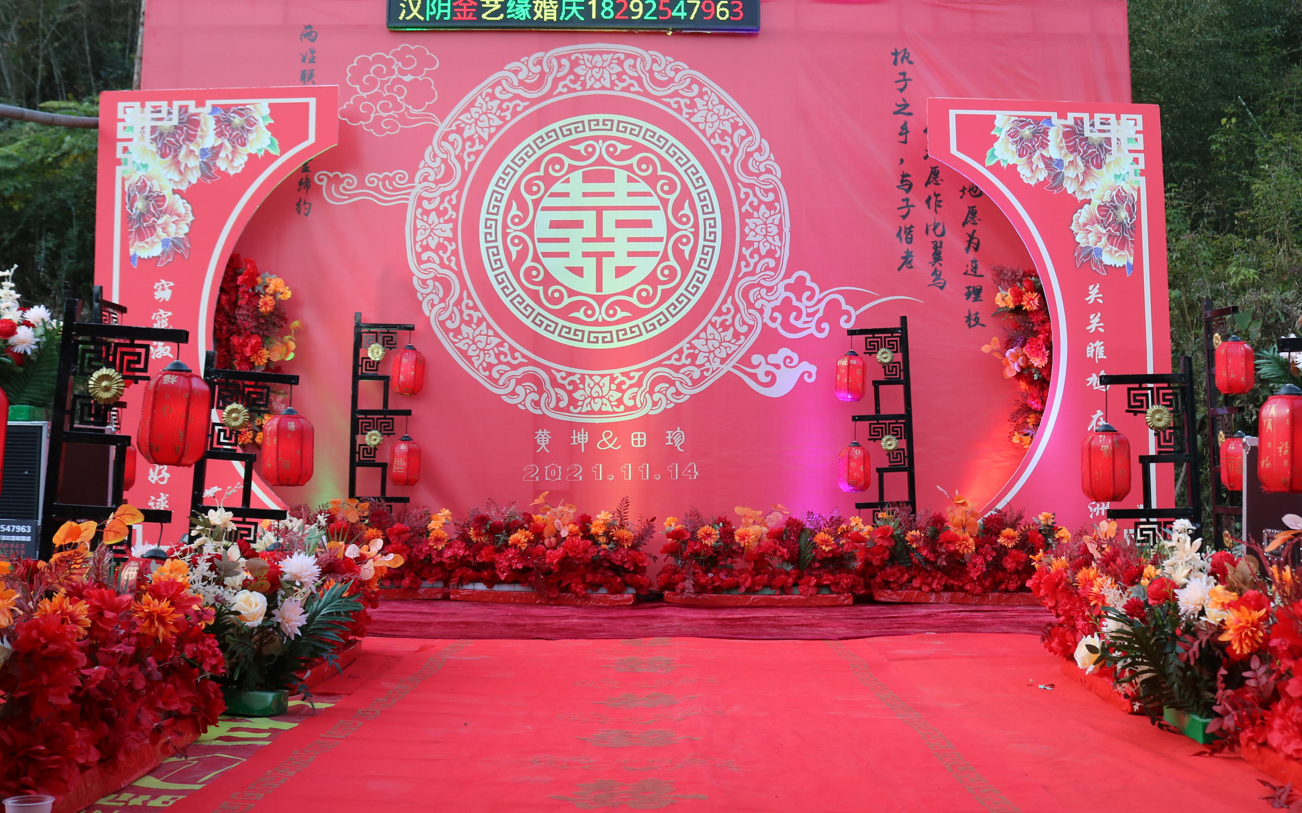 11.14新中式婚礼