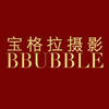 Bbubble宝格拉摄影工作室