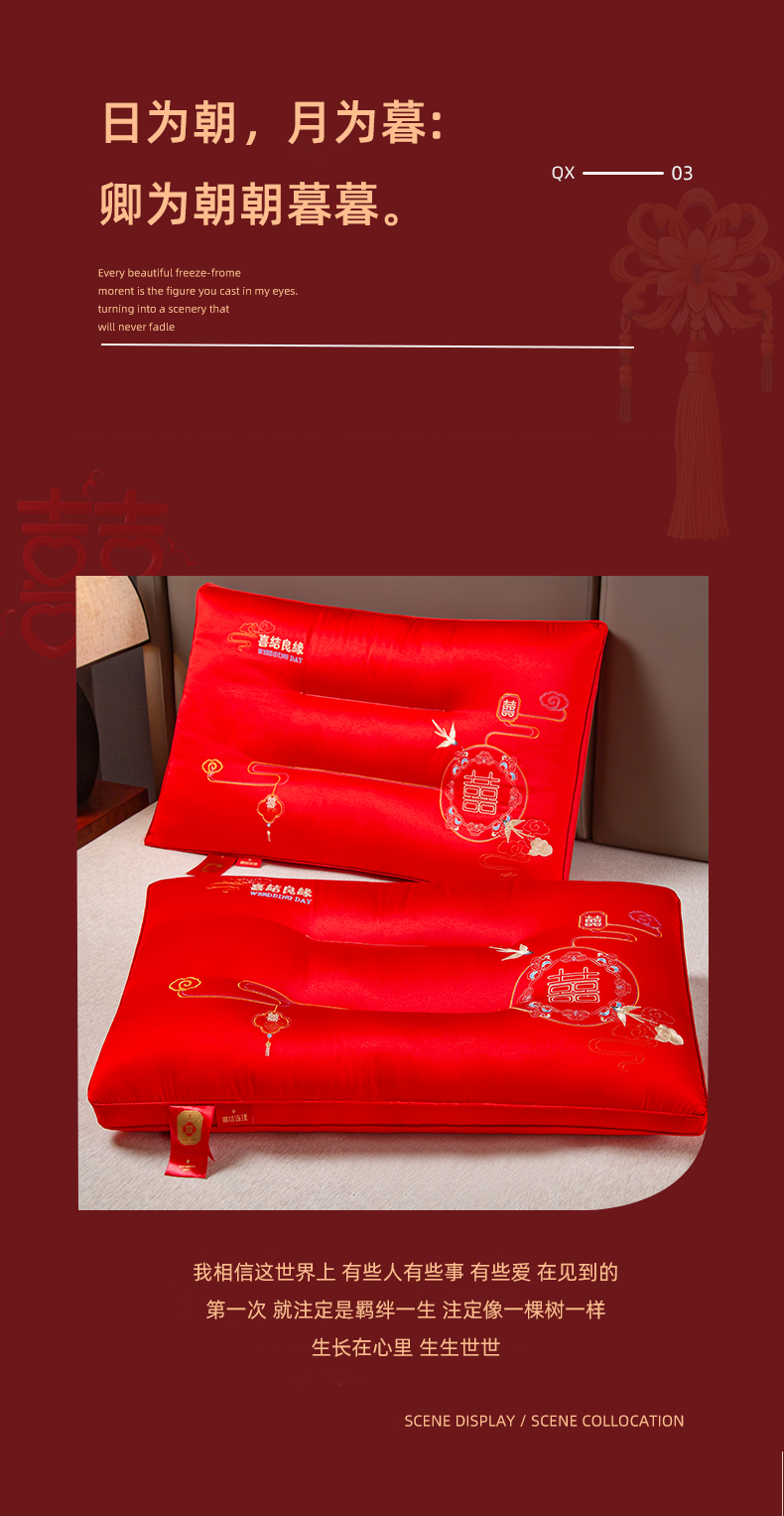 全棉婚慶護(hù)頸枕頭枕芯2908089
