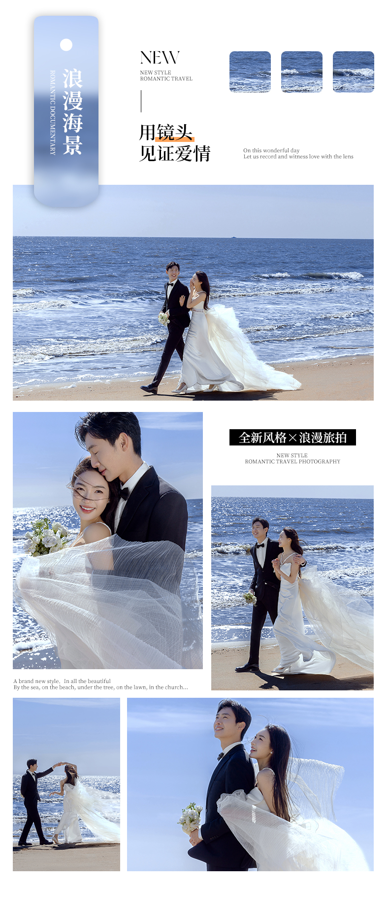 蜈支洲岛+网红景点拍摄+3天2晚酒店+样片团队