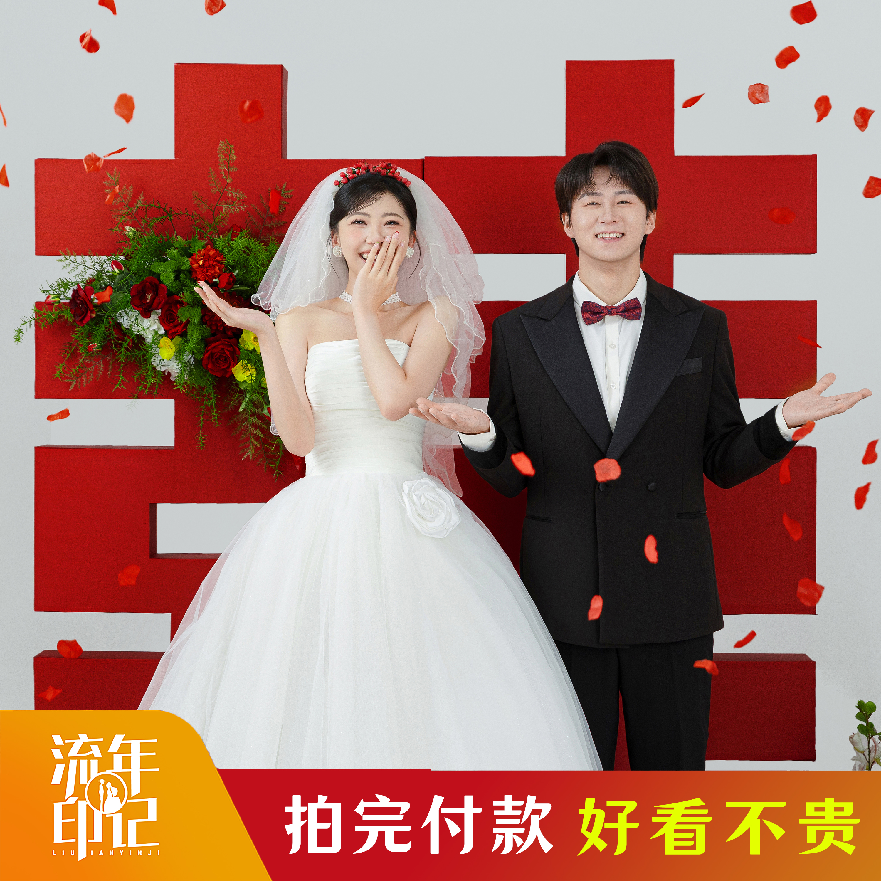 ▸超高性价比 | 8服8造+外景任选+一价包干