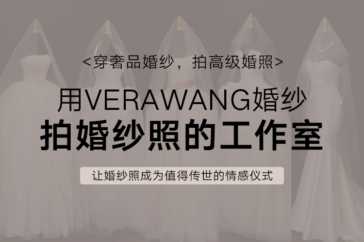婚纱照预定专拍