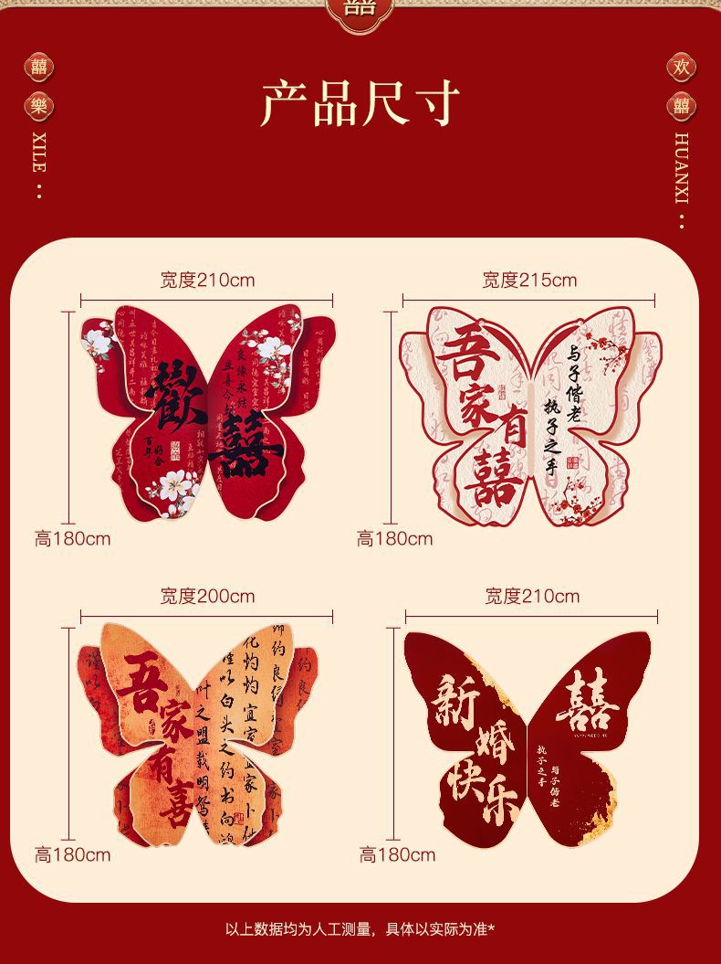【出片装饰】客厅晨袍拍照背景背景超大蝴蝶kt婚礼板 婚房布置套装饰