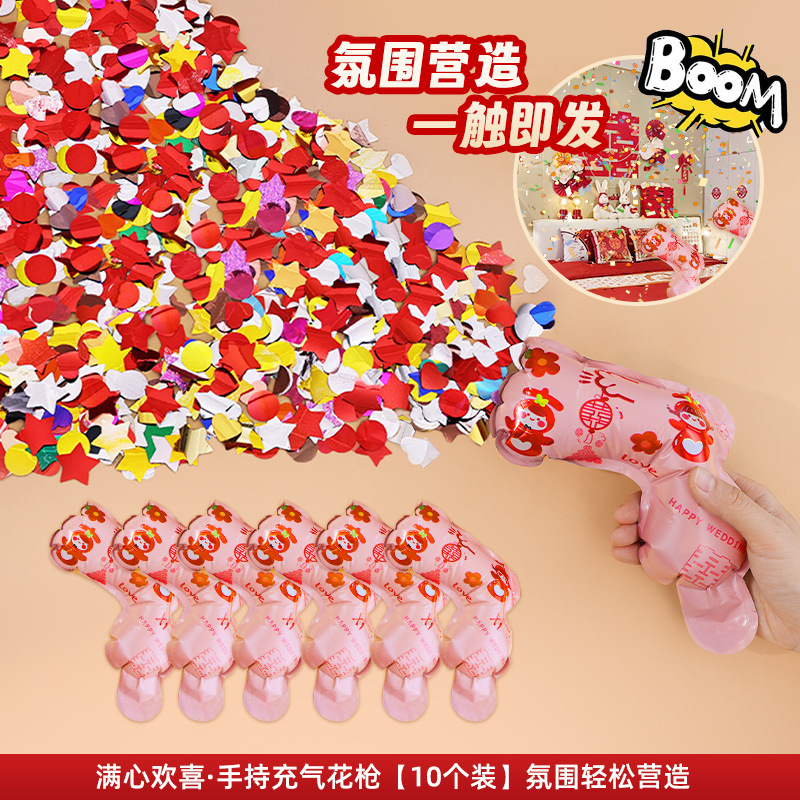 【氣氛擔(dān)當(dāng)】結(jié)婚充氣小禮炮噴花筒婚禮接親禮花