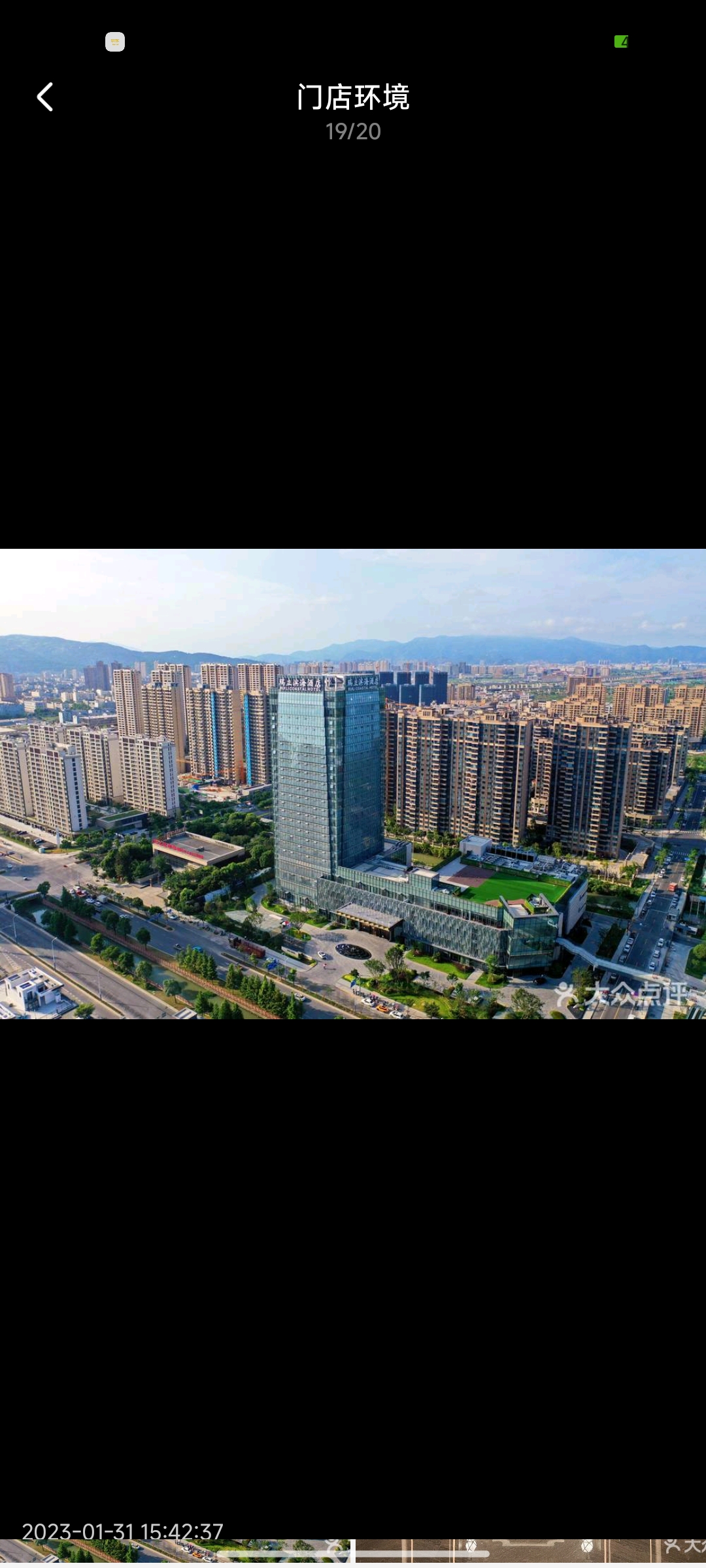 瑞立滨海酒店喜宴中心