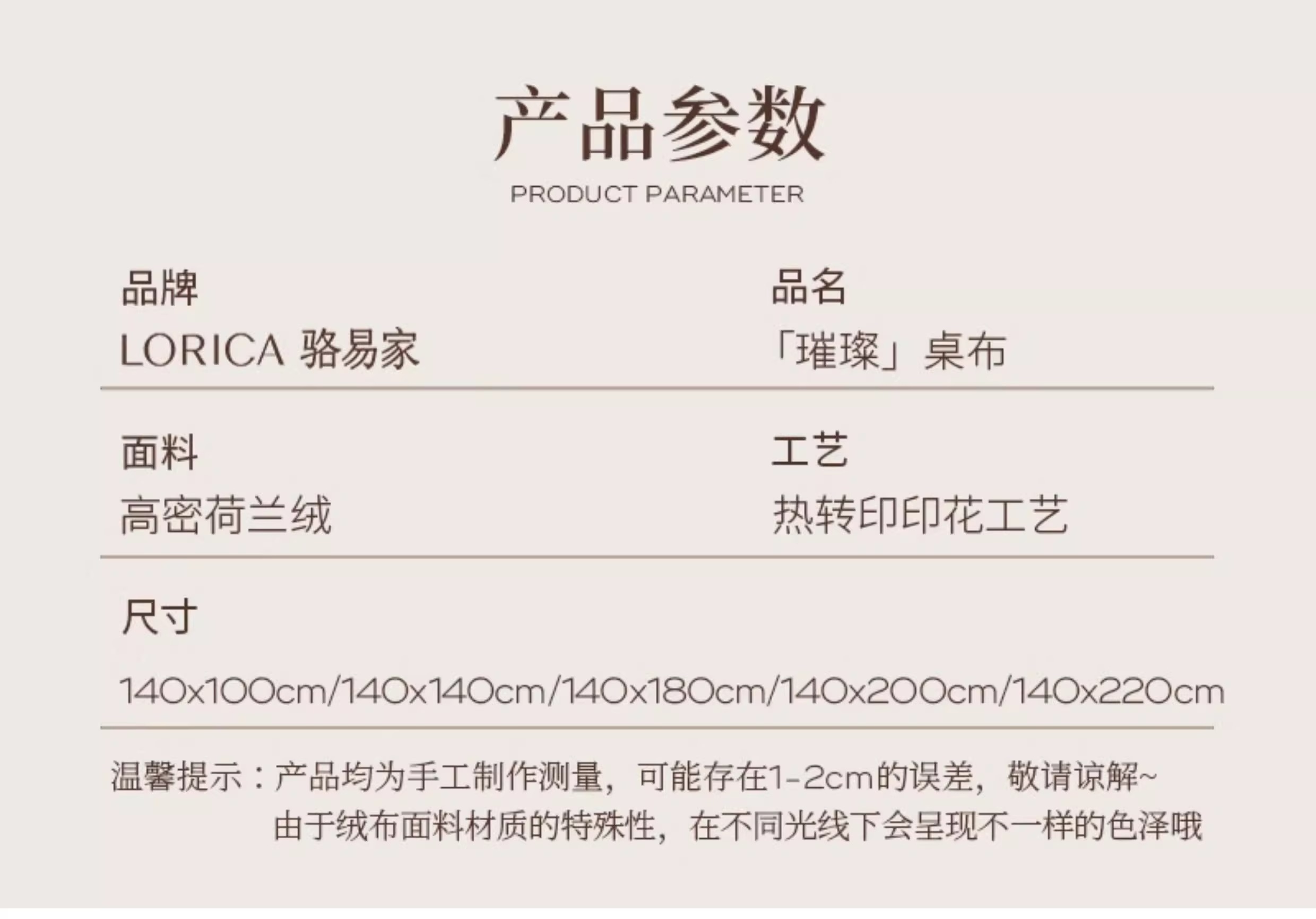 【洗衣机/冰箱/电视/空调】盖巾柜巾婚房装饰
