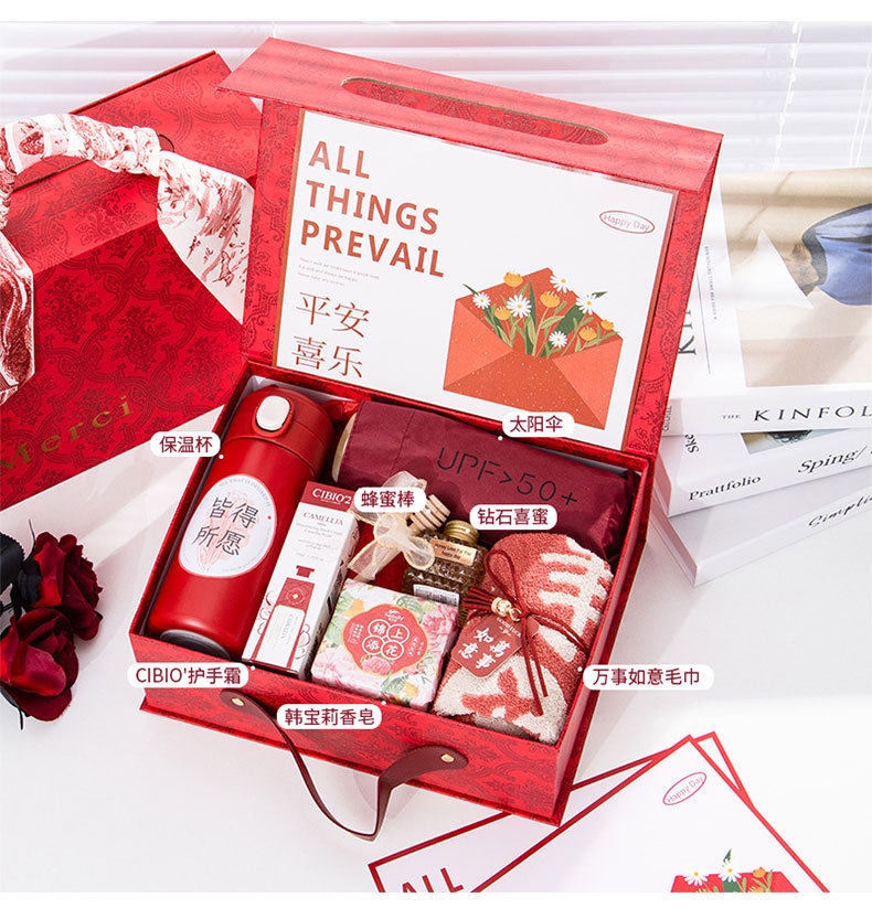 红色轻奢平安喜乐礼盒 伴手礼女伴娘实用礼品结婚高级回礼