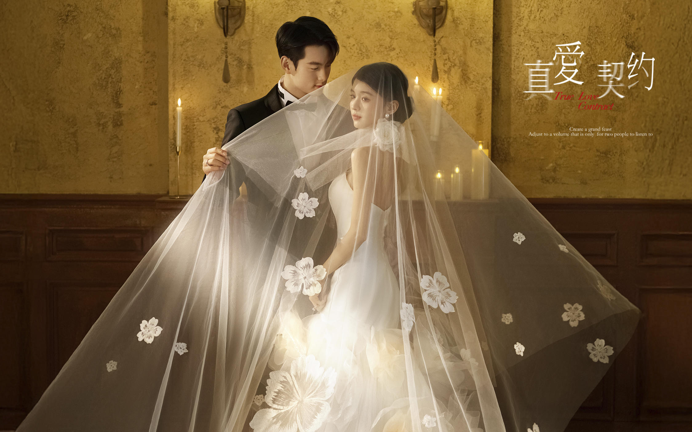 【真爱契约】鱼尾婚纱照轻松拿捏贵气千金感