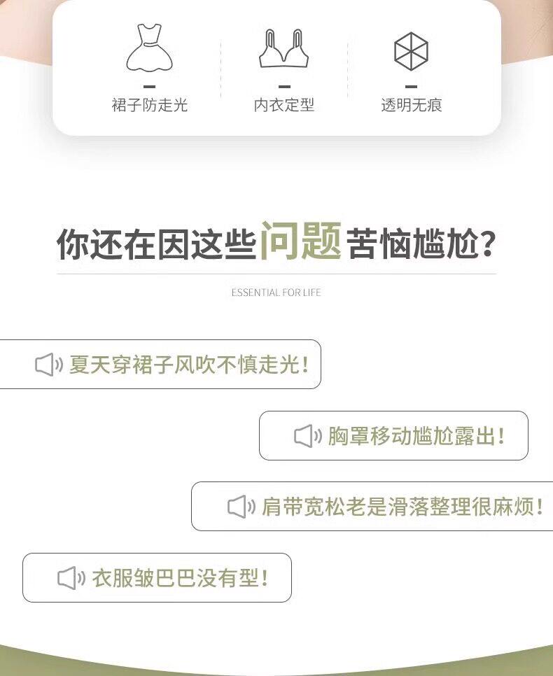 防走光贴 低领无痕防滑隐形防漏固定