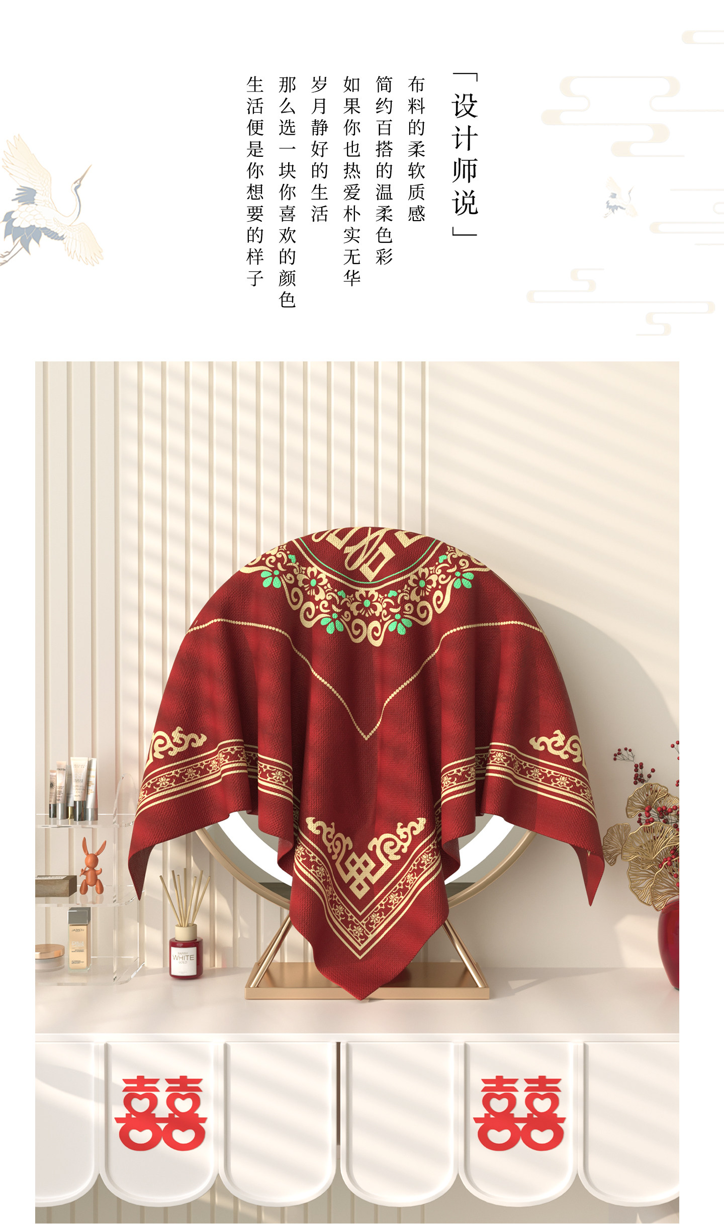 镜子盖布化妆镜防尘罩结婚红色喜庆盖巾梳妆台婚房布置