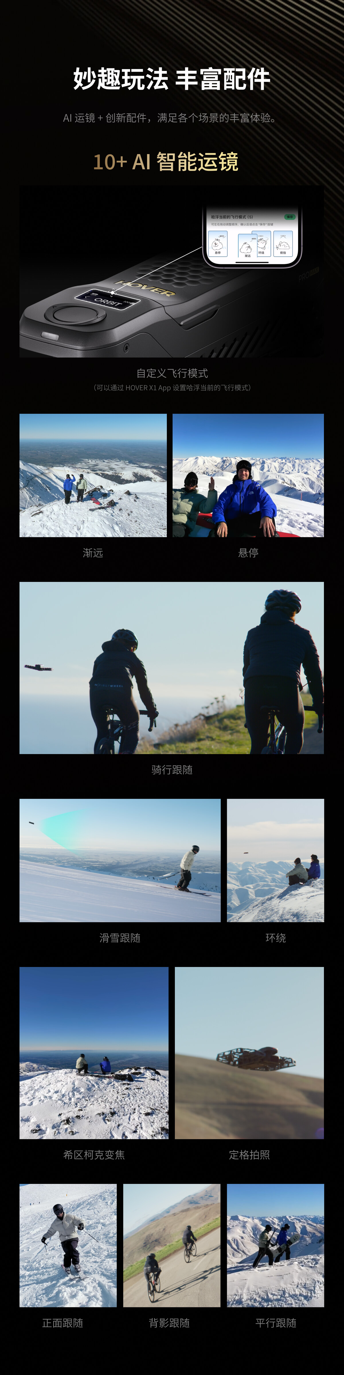 【活动期间送雨伞】哈浮飞行相机 X1 PRO|PROMAX 无人机接亲户外婚礼跟拍