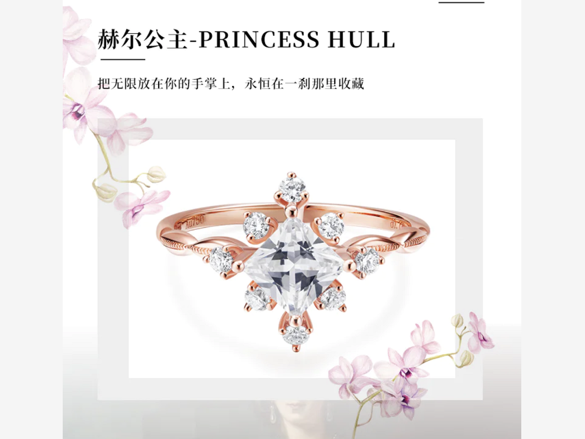 初恋滋味 | 网红设计 | 求婚钻戒 |点击咨询