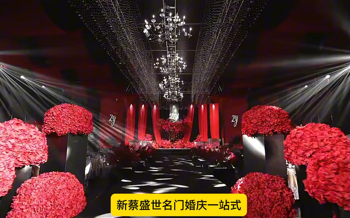 红与黑交织的酒店婚礼