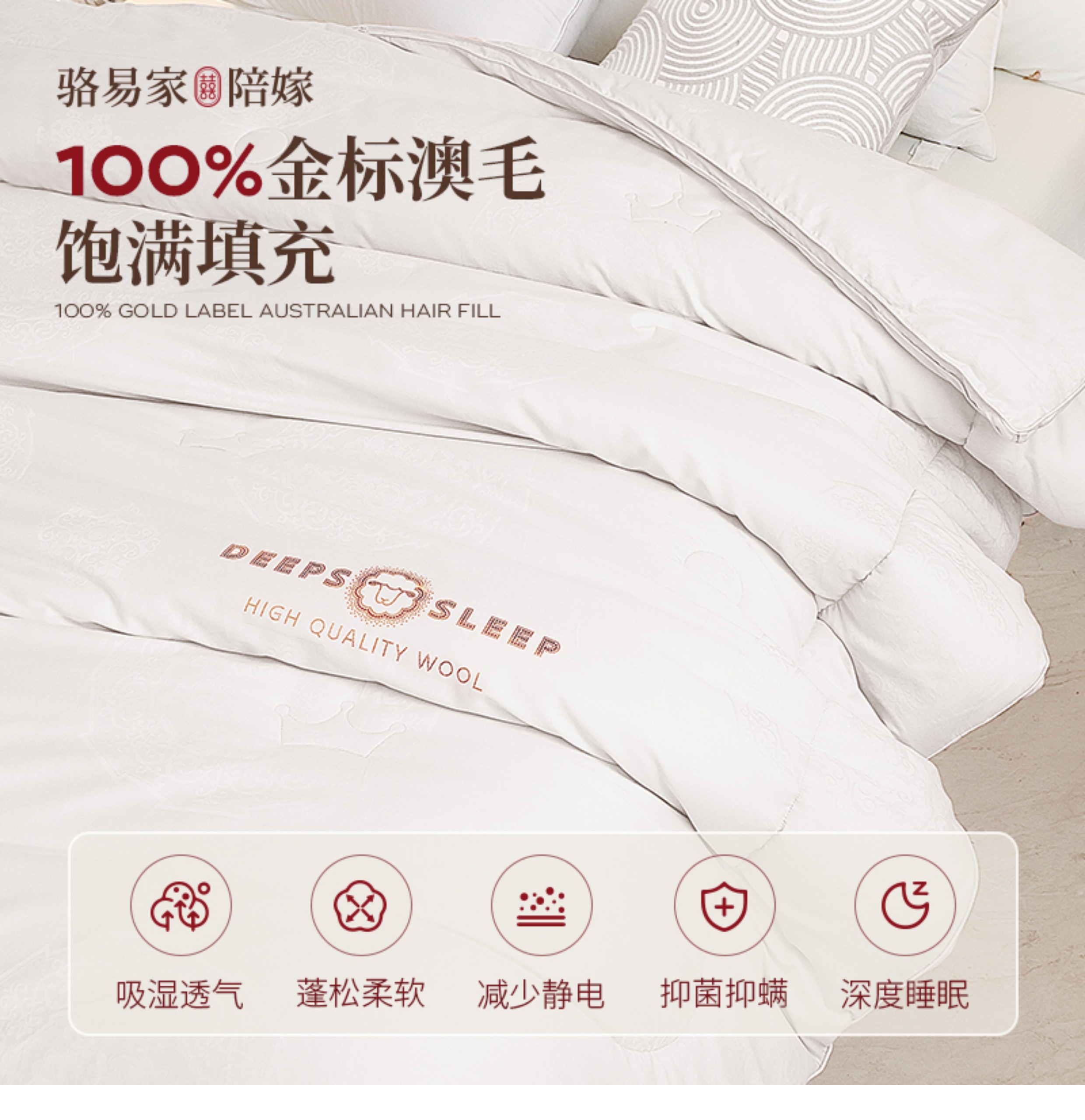駱易家「合歡」被芯結(jié)婚春秋冬被加厚保暖純棉婚房被喜被大豆纖維