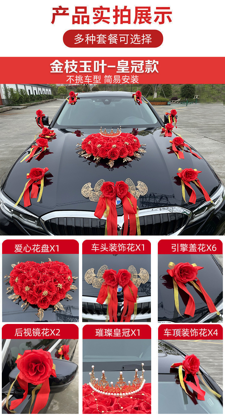 主婚车装饰套装花车装饰车队结婚用品