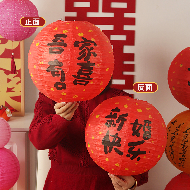【1个】双面灯笼婚房装饰拍照道具