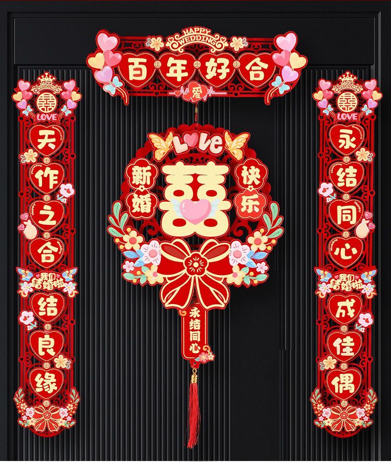 磁吸式卡纸对联全套