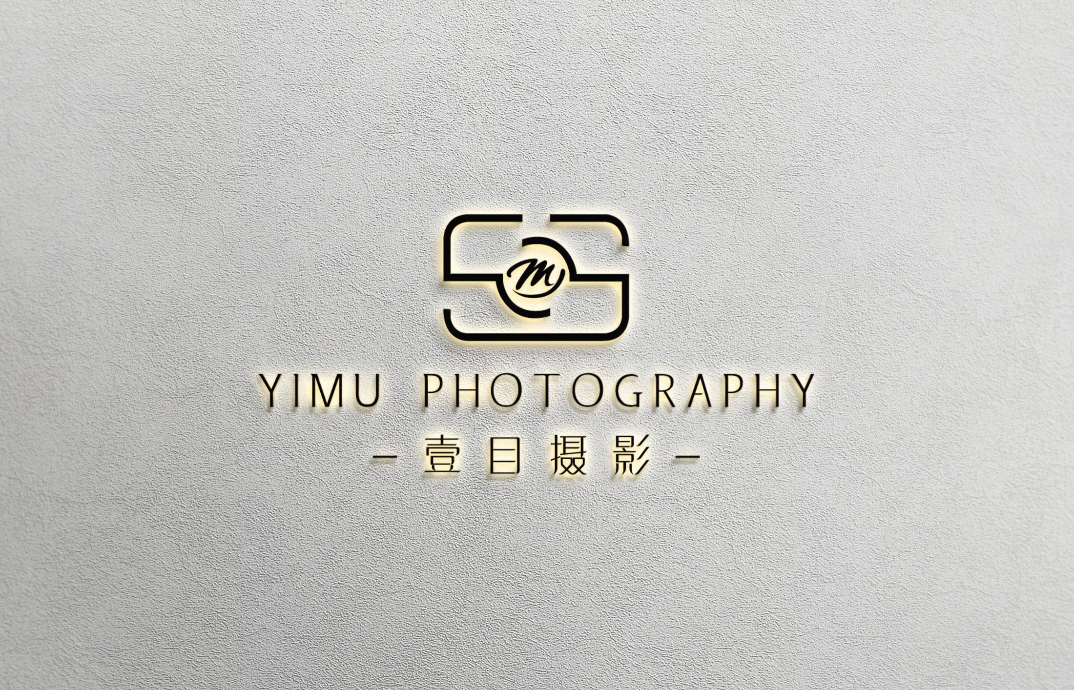 壹目摄影工作室(合肥店)