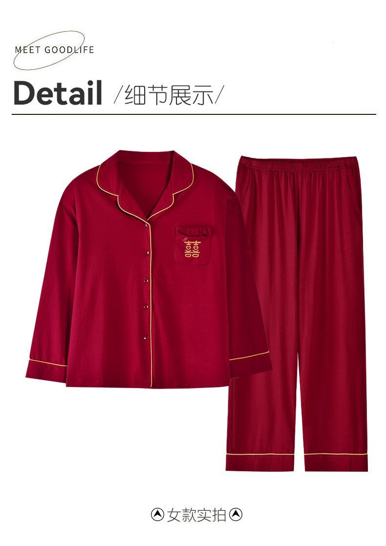 新婚春秋款纯棉情侣家居服