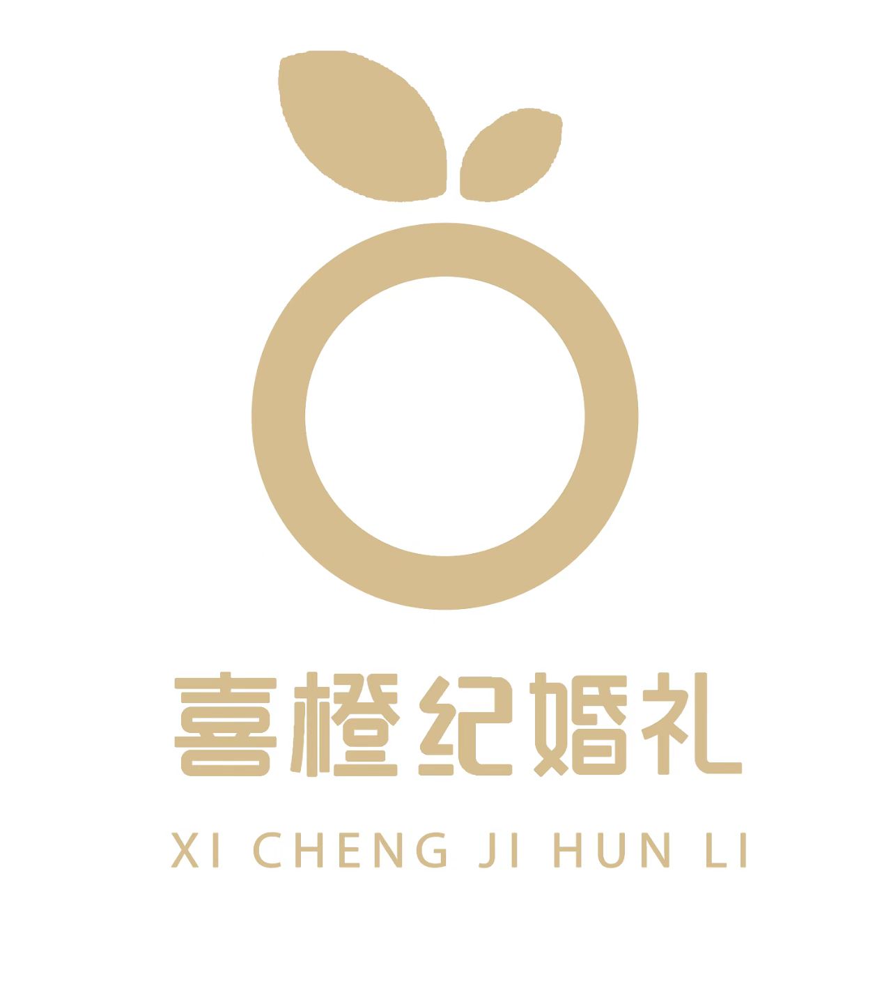 喜橙纪宴会设计