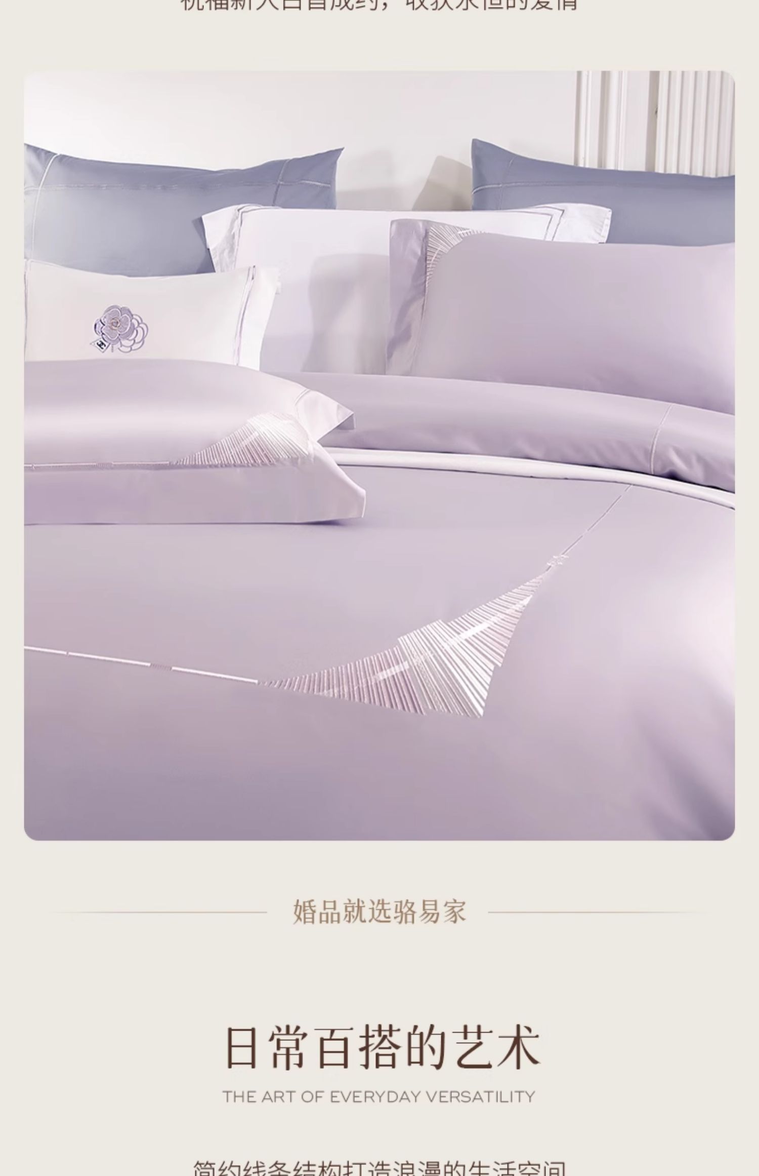 駱易家「晴空」四件套床上用品上檔次結(jié)婚純棉簡(jiǎn)約陪嫁禮物刺繡
