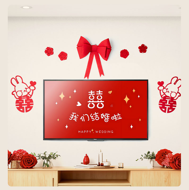 全屋婚房布置套装