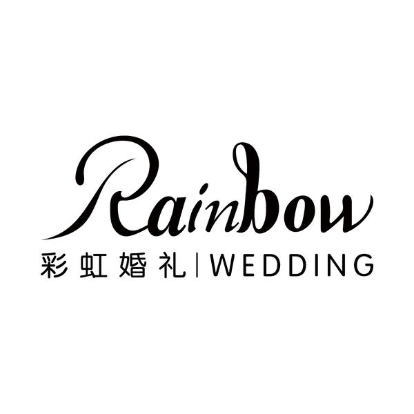 彩虹Rainbow婚礼定制