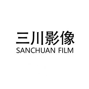 三川摄影工作室
